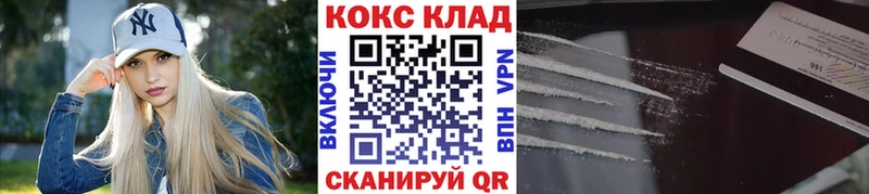 COCAIN 97% цены наркотик МЕГА ССЫЛКА Салават