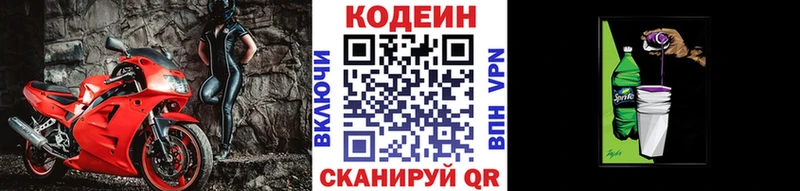 Кодеин напиток Lean (лин)  даркнет как зайти  Салават  закладка 