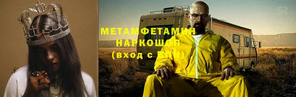 метамфетамин Абинск