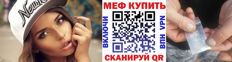 МЯУ-МЯУ кристаллы Салават