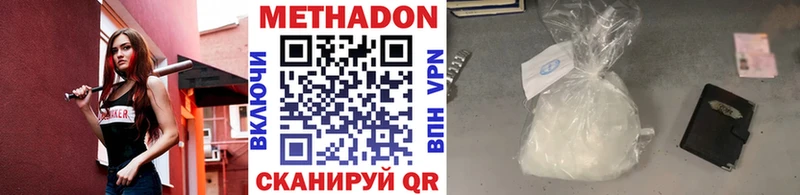 Метадон мёд  Салават 