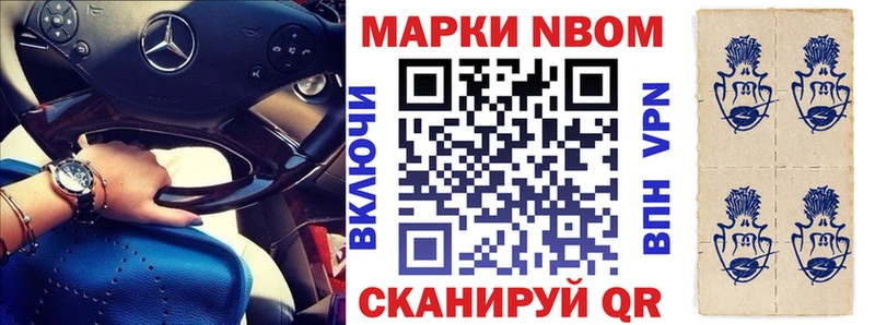 Марки NBOMe 1500мкг  блэк спрут как зайти  Салават 